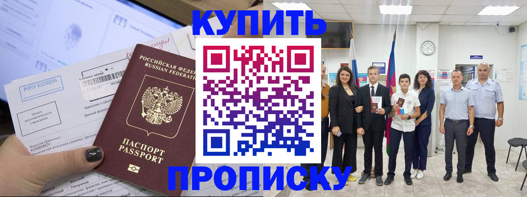 прописка гарантия в Карабаново