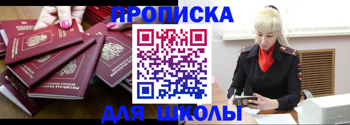 прописка для кредита в Карабаново