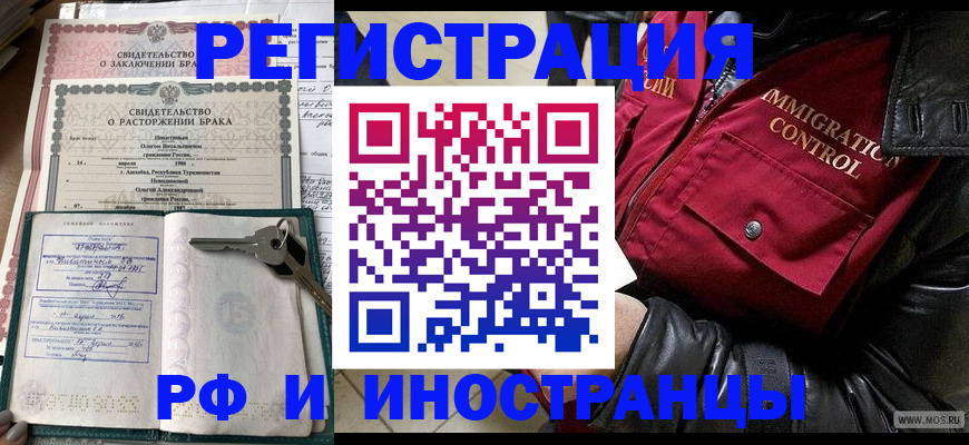 прописка для кредита в Карабаново