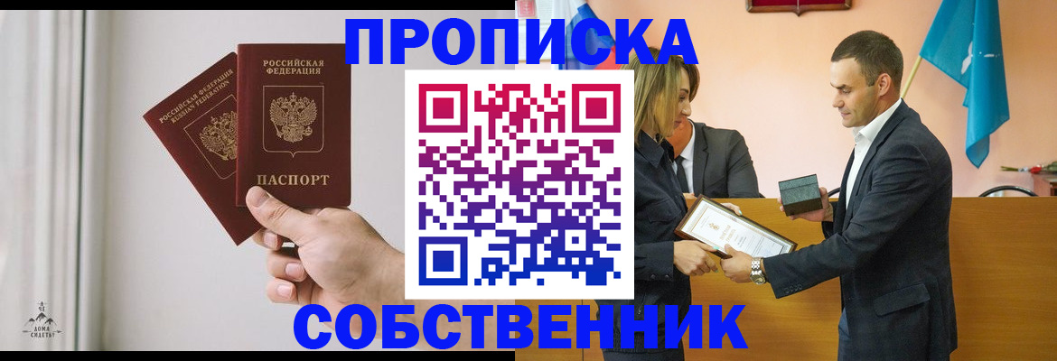 временная регистрация для всех в Карабаново