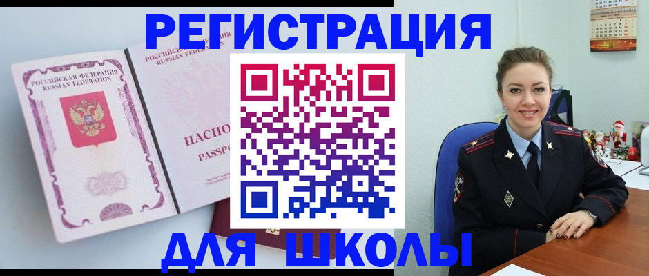 регистрация в Карабаново