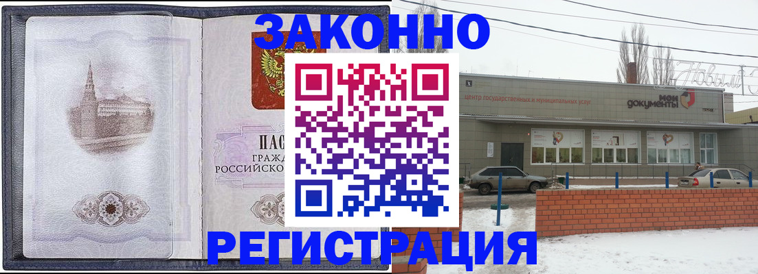 временная регистрация 2025 в Карабаново