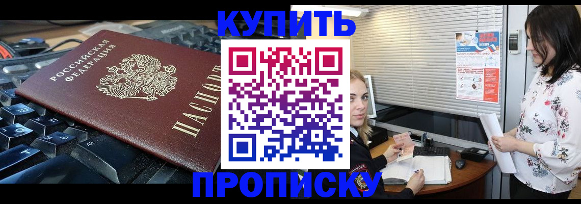 прописка гарантия в Карабаново