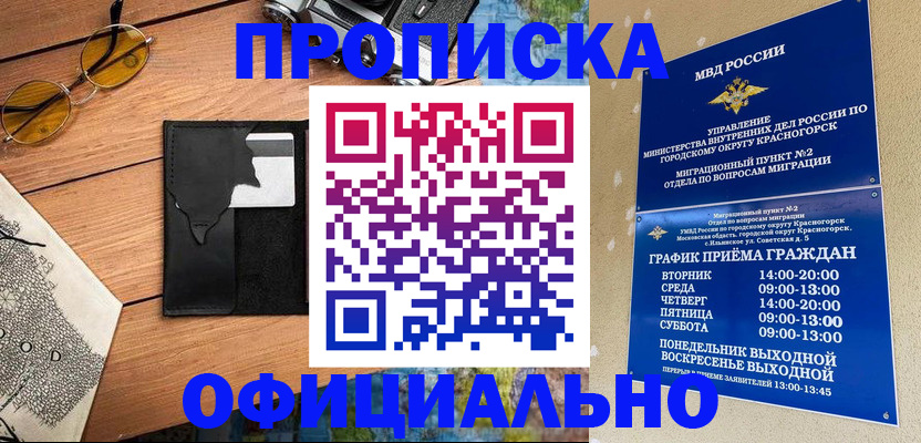 прописка поиск в Карабаново